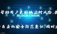 TP钱包被盗后能否找回？彻底解析追回资金的可能