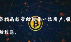 以下是关于“tp钱包怎么转到抹茶”的详细指南和