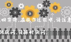 要解决TP钱包中没有薄饼（PancakeSwap的代币）的情