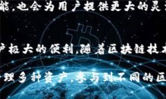 在探讨TP钱包与波场（Tron）和波卡（Polkadot）之间