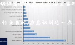 在讨论TP钱包（TokenPocket）中的兑换币或转账时，