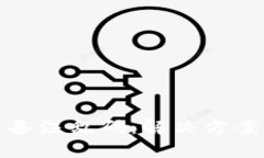 TP钱包转账备注乱码：解决方案与预防技巧