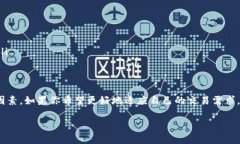 关于TP钱包助词器是否可以修改的问题，实际上取