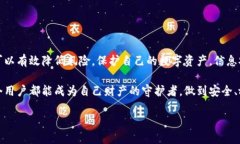 TP硬钱包被盗案例分析：安全性与风险的双重考量