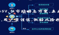 在TP钱包里没有BSV（Bitcoin SV）的原因可以从多个