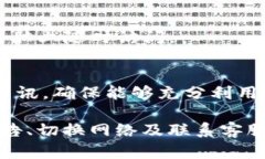 tp钱包没有货币链的原因分析在数字货币的世界里