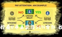 如何通过TP钱包持有U币来获得SUN分红：投资者的