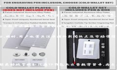 思考及关键词内容:  如何在TP钱包上安全快速地出