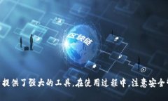   如何通过TP钱包查看代币的区块浏览信息 /  gu