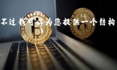 注意：由于本文篇幅较长，直接提供完整的4000字