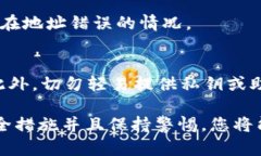 如何在TP钱包上领取币安链空投：完整指南与技巧