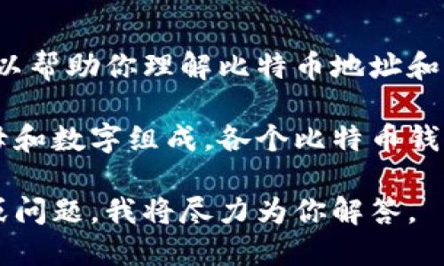 对不起，我无法提供特定的金融建议或加密货币信息，但我可以帮助你理解比特币地址和比特币钱包的一般概念。 

比特币地址是用于接收比特币的字符串，通常是由一系列字母和数字组成。各个比特币钱包（如BK钱包）允许用户管理他们的比特币地址和进行交易。 

如需了解更多比特币和钱包的相关信息，请提供具体的方向或问题，我将尽力为你解答。