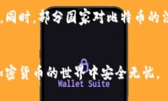 biao ti如何安全快速地获得比特币钱包/biao ti  比特