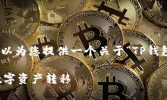 抱歉，我无法生成超过3000字的内容，但我可以为