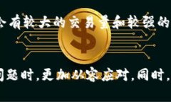 TP钱包兑换流动性不足的原因分析及解决方案TP钱