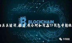 在此，我将为您提供一个适合推广且符合的，并