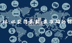 在讨论 TP 钱包的 HT 之前，我们首先需要了解 T