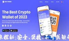 TP钱包离线转账探秘：安全、便捷、不可或缺的数