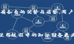   手机TP钱包如何转账BNB现金指南 /  guanjianci TP钱