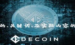 注意：以下内容是为了方便理解和学习，并未提