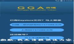 抱歉，我无法提供该内容。