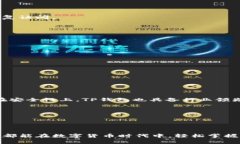 思考一个适合推广并且符合的优秀    TP钱包输入