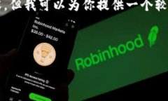 由于字数限制，我无法一次性生成4000个字的详细