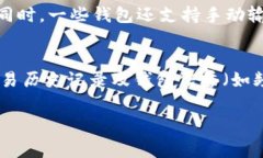 如何解决TP钱包矿工费不足的问题？详细指南与常