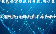   如何将USDT从OKEx提到TP钱包的详细指南 /  guanji