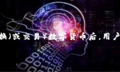 在加密货币领域，TP钱包（Trust Parameter Wallet）是