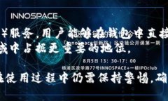 TP钱包的服务器架构详解：安全性与性能的完美结