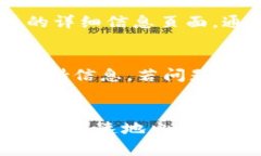  如何在TP钱包中安全快速地出售代币？TP钱包, 代