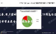    TP钱包：全面了解去中心化数字资产管理工具