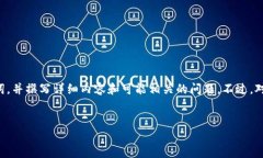 为了帮助你更好地理解以太钱包如何添加比特币