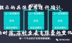 标准的转账手续费在使用TP钱包进行转账时，手续