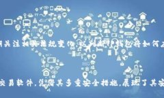 biao ti货币交易软件TP钱包安全吗？全面解析与评