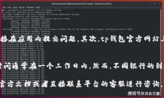 jiaotitp钱包如何绑定银行卡收钱？完整指南/jiao