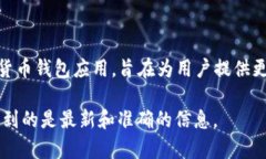 tp钱包的创始人及其相关信息并不广为人知，因此