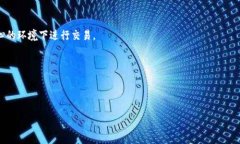    如何保护你的TP钱包，防止数字货币被盗  /