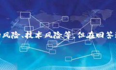 关于“TP钱包会不会倒闭”的问题，首先要说明的