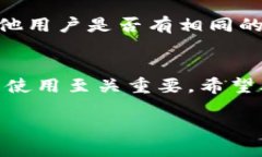   如何解决TP钱包中无法删除币的难题 /  guanjian