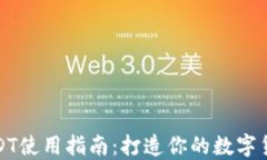 商城钱包USDT使用指南：打造你的数字货币交易体