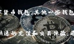 如何通过TP钱包充值购买USDT：详细指南相关关键