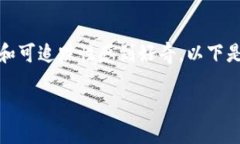 在区块链和加密货币的世界中，许多人都对钱包