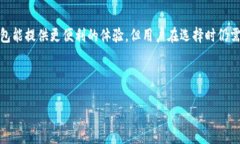   比特币钱包类型全面解析：你的资金安全从这里