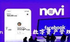 景蓝Token量化钱包：数字资产管理的新选择