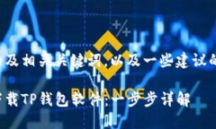 在此提供一个合适的及相关关键词，以及一些建