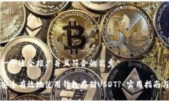 思考一个适合推广并且符合的优秀如何安全有效