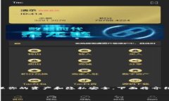 退出TP钱包（TokenPocket Wallet）通常是指从钱包中注