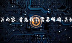 网站内容规划说明为了撰写一个关于TP钱包官网首